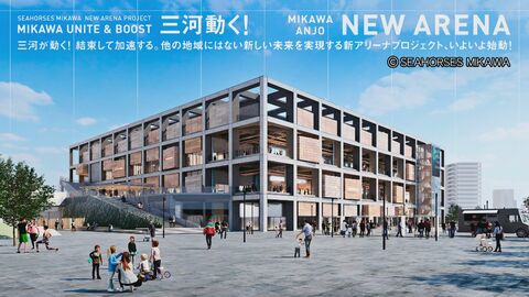 2028年オープン予定…三河安城駅前で新アリーナの起工式 Bリーグ「シーホース三河」などの本拠地に