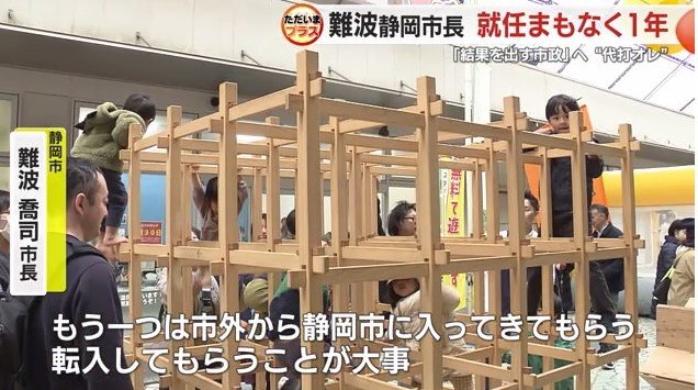 清水駅前銀座の遊び場