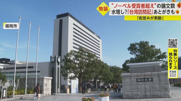 西日本最大級の学生数を誇る福岡大学