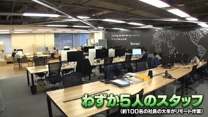 Spectee Pro本社