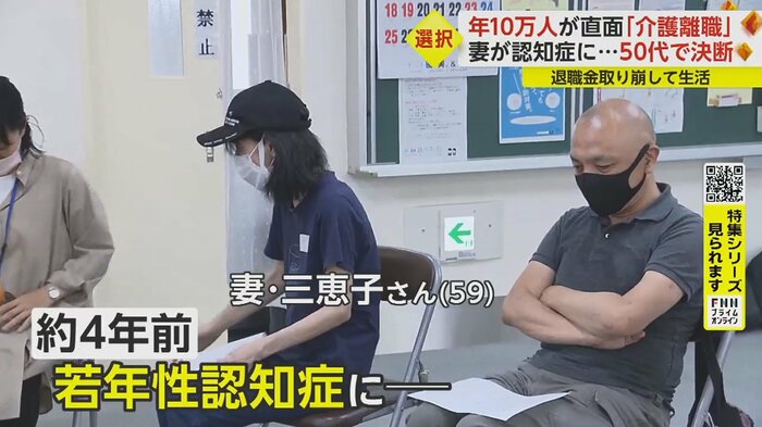 30年連れ添った妻が認知症に