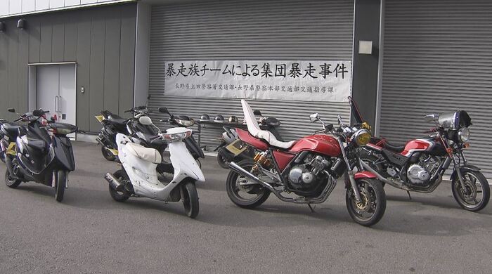 押収されたバイク