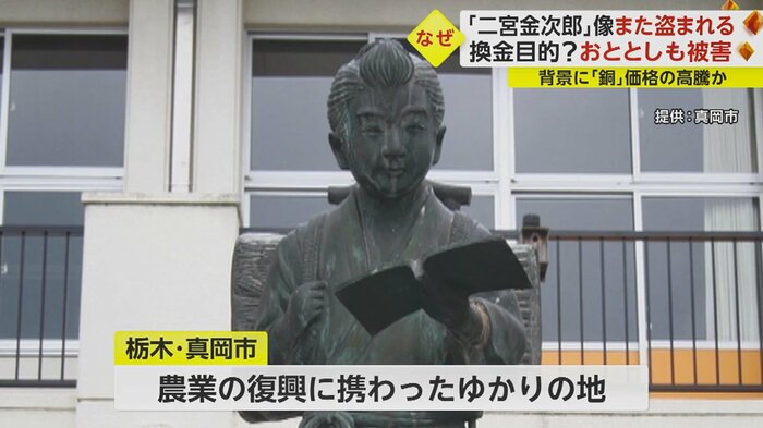 金次郎は30年以上、真岡市で農業の復興に尽力