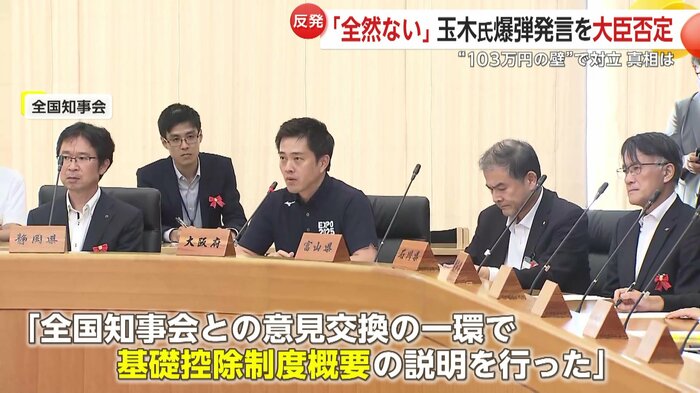 総務省が知事会と接触していたことは認めた