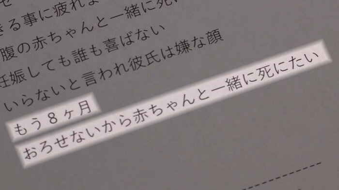 慈恵病院に届いたSOSメール