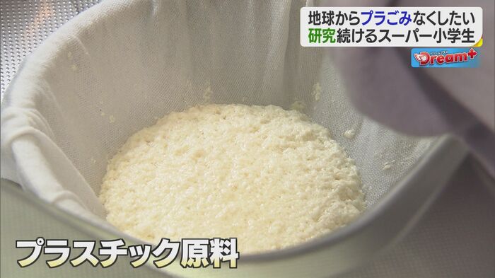 「豆乳」と「お酢」がプラスチックの原料に!?