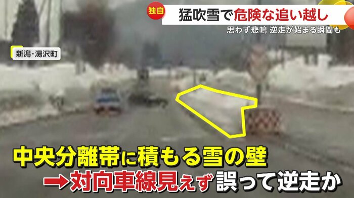 原因とみられる雪が積もった中央分離帯(視聴者撮影)