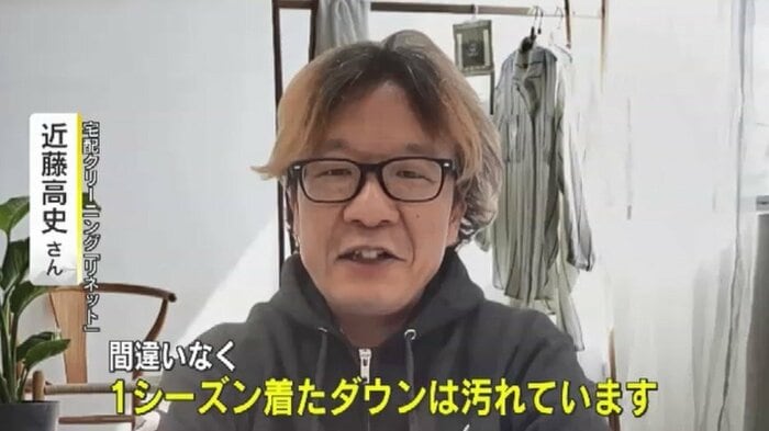 宅配クリーニングのリネット 近藤高史さん