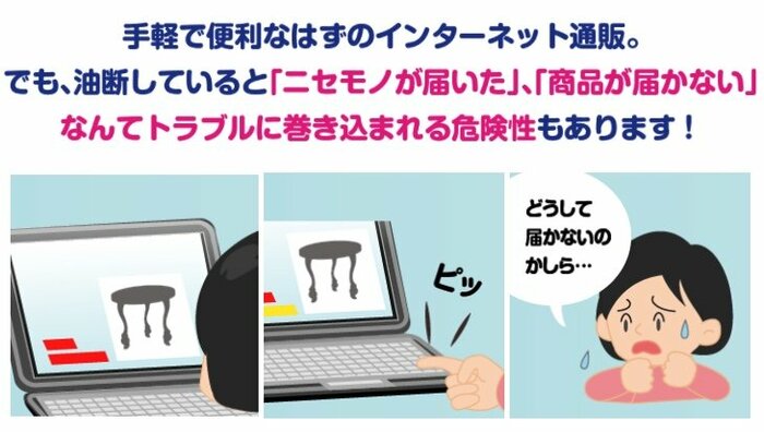 提供:消費者庁