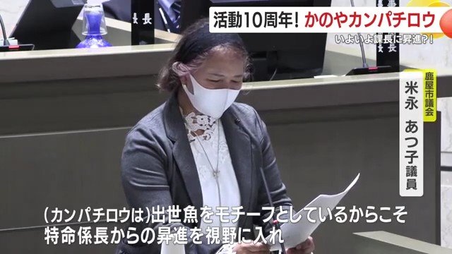 議会も注目「係長は昇進するべき？」