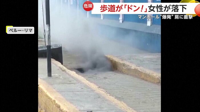 煙が噴き出ているマンホール