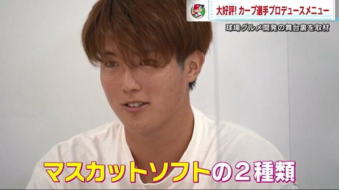 クレミアとマスカットの2種類を選んだ森下投手