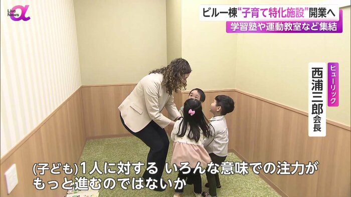 「こどもでぱーと」のテナントの英会話教室