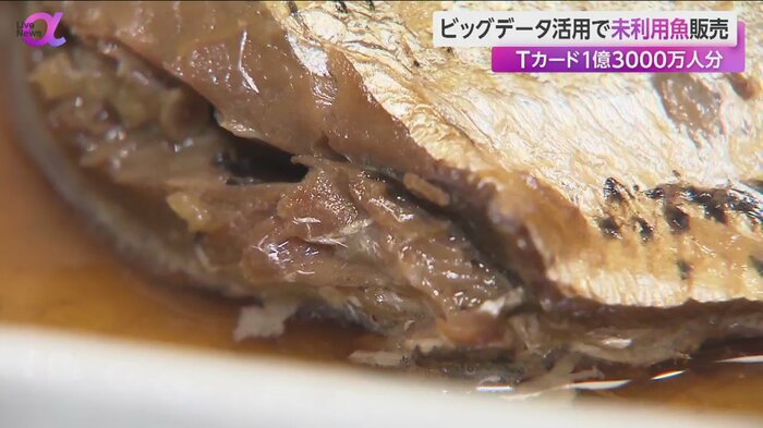骨が多い部分も柔らかく食べやすい「コノシロやわらか煮」