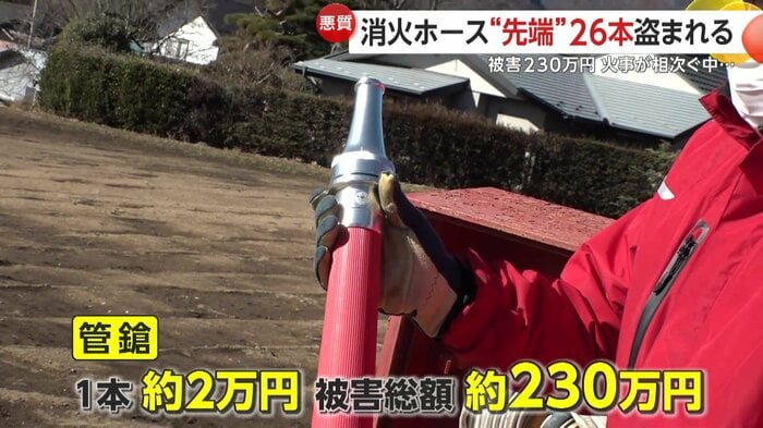 北杜市では2024年も89本の管鎗が盗まれ、被害総額は約230万円に