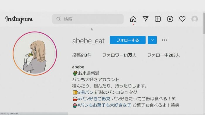 新潟のパンを発信するSNSアカウント@abebe_eat
