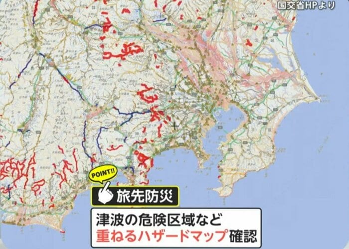 国土交通省の「重ねるハザードマップ」