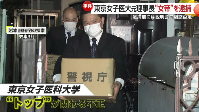 2024年3月、岩本容疑者宅の捜索の様子