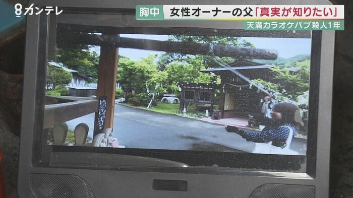 真優子さんの友人から届いたDVDには、旅行を楽しむ姿があった