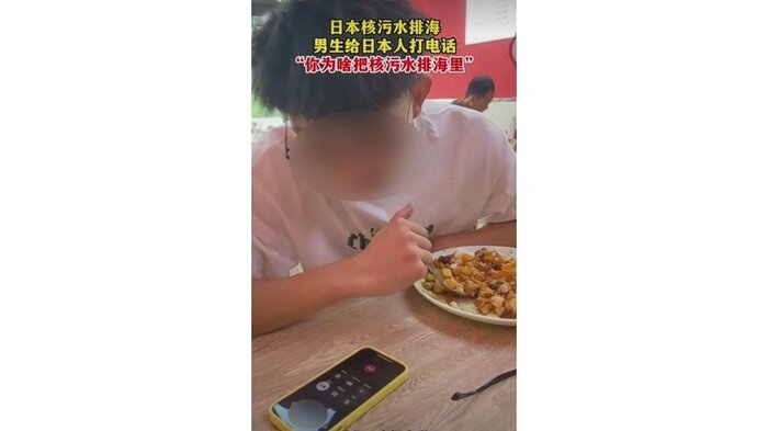 処理水の放出を巡っては中国から大量の迷惑電話がかかってきた