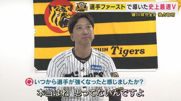 藤川球児監督