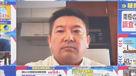 南極調査に同行するフジテレビ・大塚記者