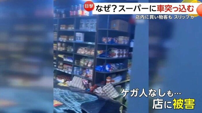 多大な被害が出たスーパー（IHA）