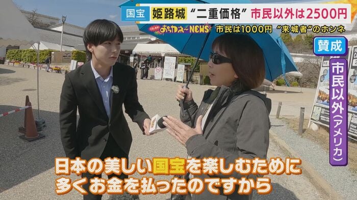 海外からの観光客の意見も賛否分かれる