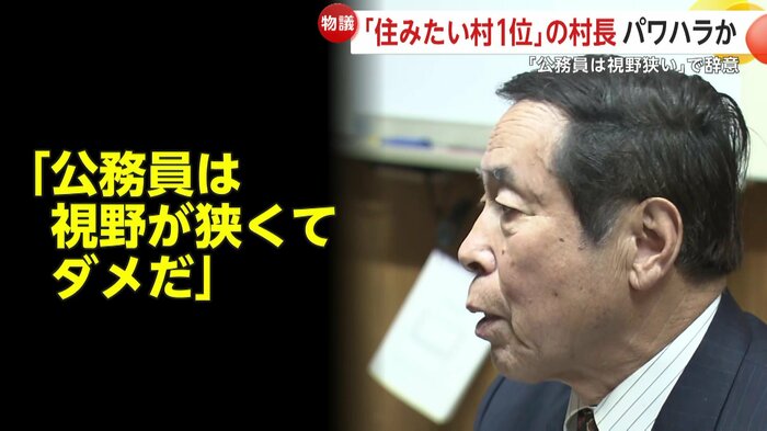 パワハラとされた発言
