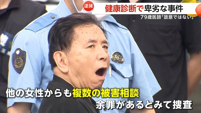 カメラの方を向きながら口を開ける松村容疑者