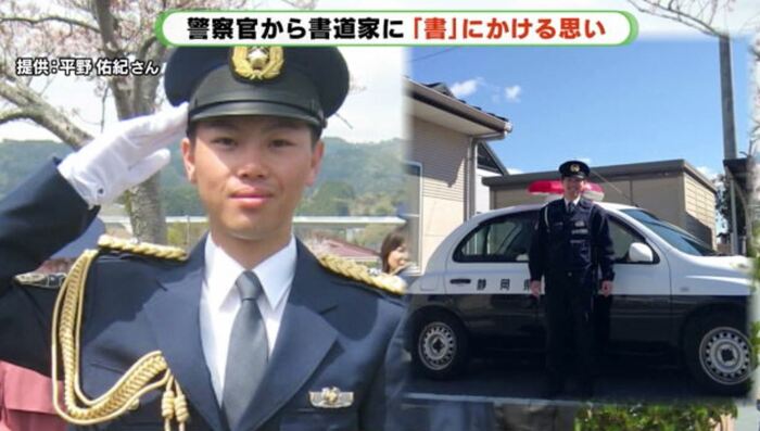 警察官として6年勤務したが…
