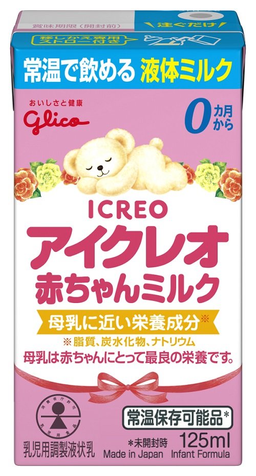 2019年3月に発売された液体ミルク「アイクレオ 赤ちゃんミルク」
