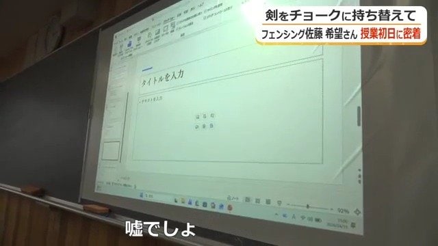 スライドが出ないハプニング