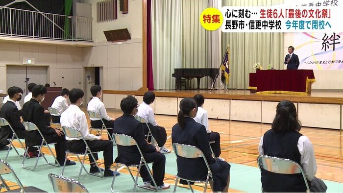 閉校記念式典
