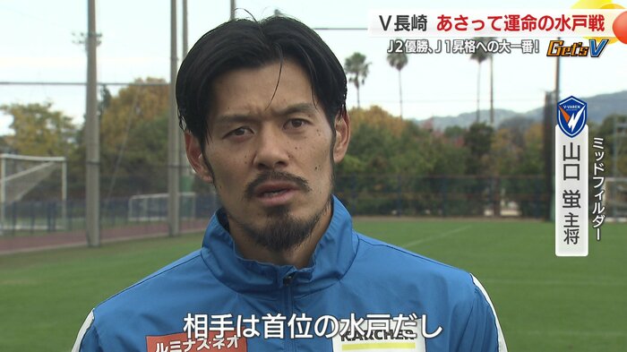 「きれいに勝ってホーム最終戦を追われるとは思っていない」