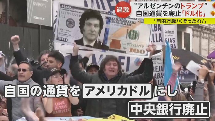 自らの顔が描かれた巨大な100ドル紙幣を掲げ政策を主張