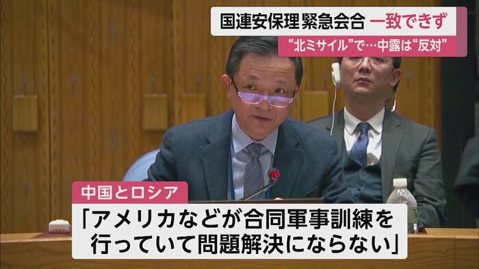 中国の代表(米 ニューヨーク・日本時間21日午前5時頃)