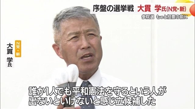 平和憲法の維持・核兵器保有の反対を強く訴えている
