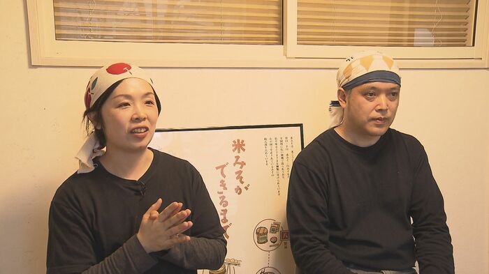 若宮糀屋・4代目の花岡さん夫婦