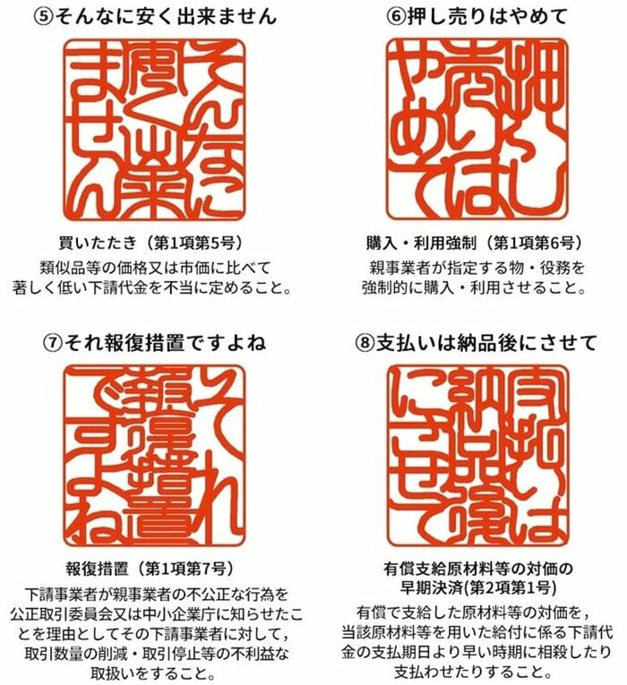(出典:岡田商会)