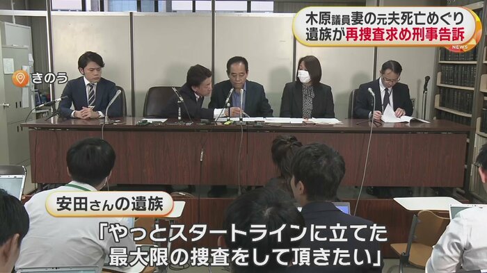 遺族が会見し「やっとスタートラインに立てた」などと話した(25日)