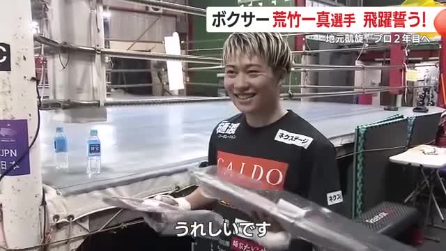 故郷の特産品、カンパチの差し入れに笑顔を見せる