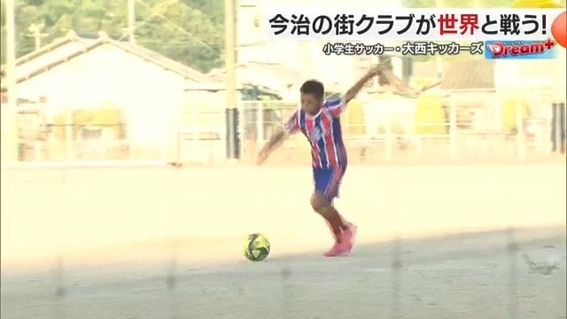 強豪に立ち向かう小学生は?