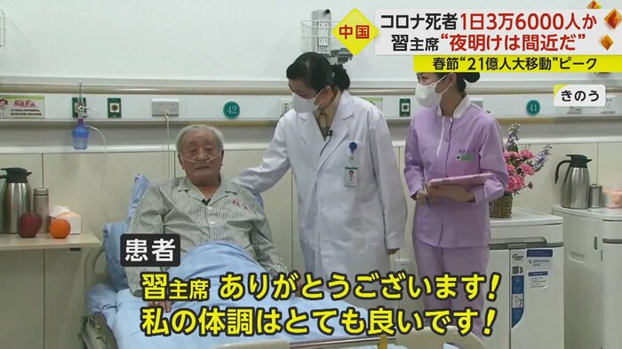 習主席に挨拶する入院患者