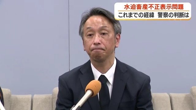 水迫畜産の記者会見（2026年4月）