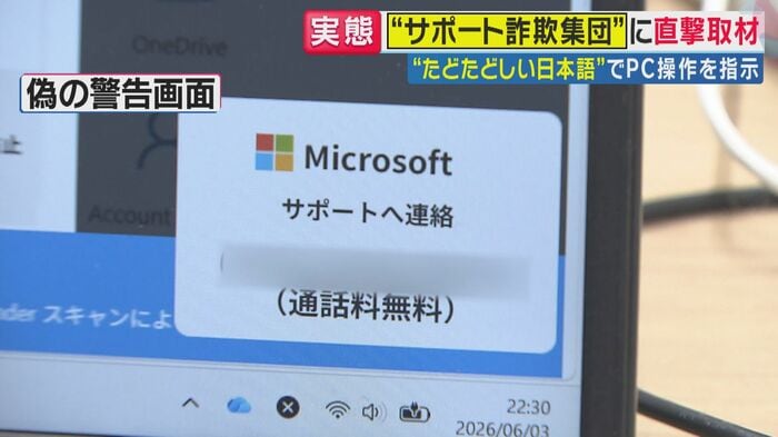 Windowsの警告画面