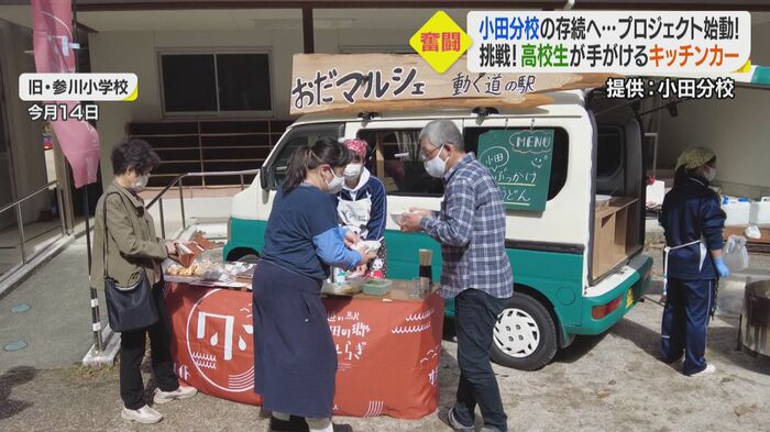旧・参川小学校 提供:小田分校