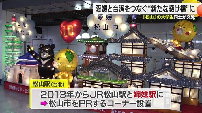 日本の松山をＰＲするコーナー