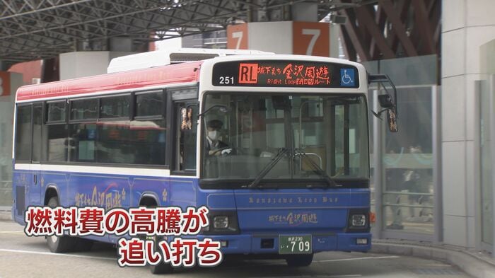 観光客に人気の周遊バスも厳しい現状