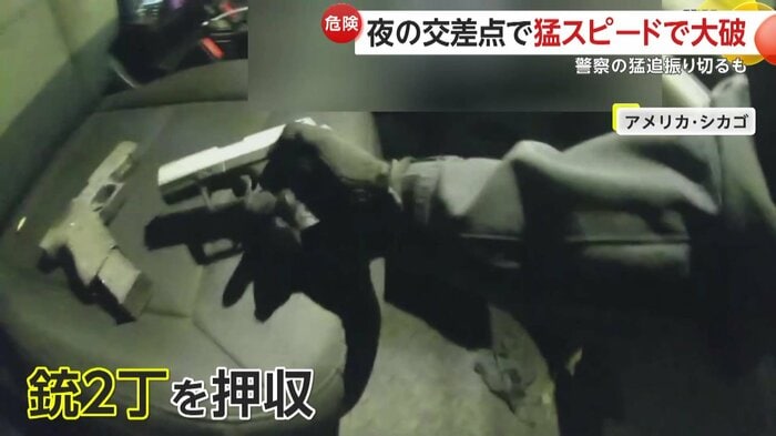 逃走車から銃を押収する警察官(COPA)
